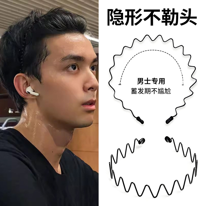 隐形不勒头男士洗脸专用发箍防滑男背头束发运动发捆压发头箍发卡 - 实物图