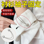 口防滑固定防掉衣服下摆收紧衬衣改短神器 子固定夹挽袖 磁吸衬衫 袖