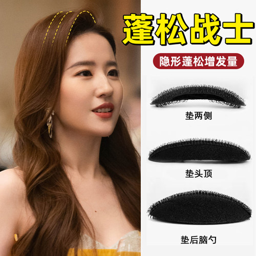 垫发片蓬松头顶隐形假发包