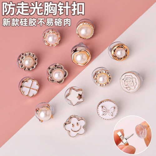 衣领防走光免缝胸针扣