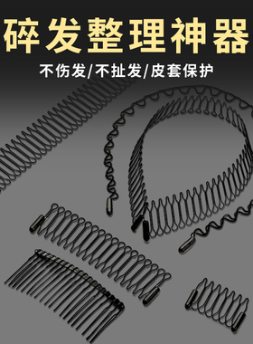 隐形后脑勺整理神器刘海固定发卡