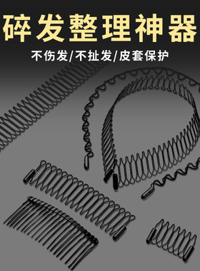 隐形后脑勺整理神器刘海固定发卡