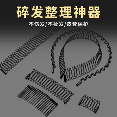 隐形后脑勺整理神器刘海固定发卡