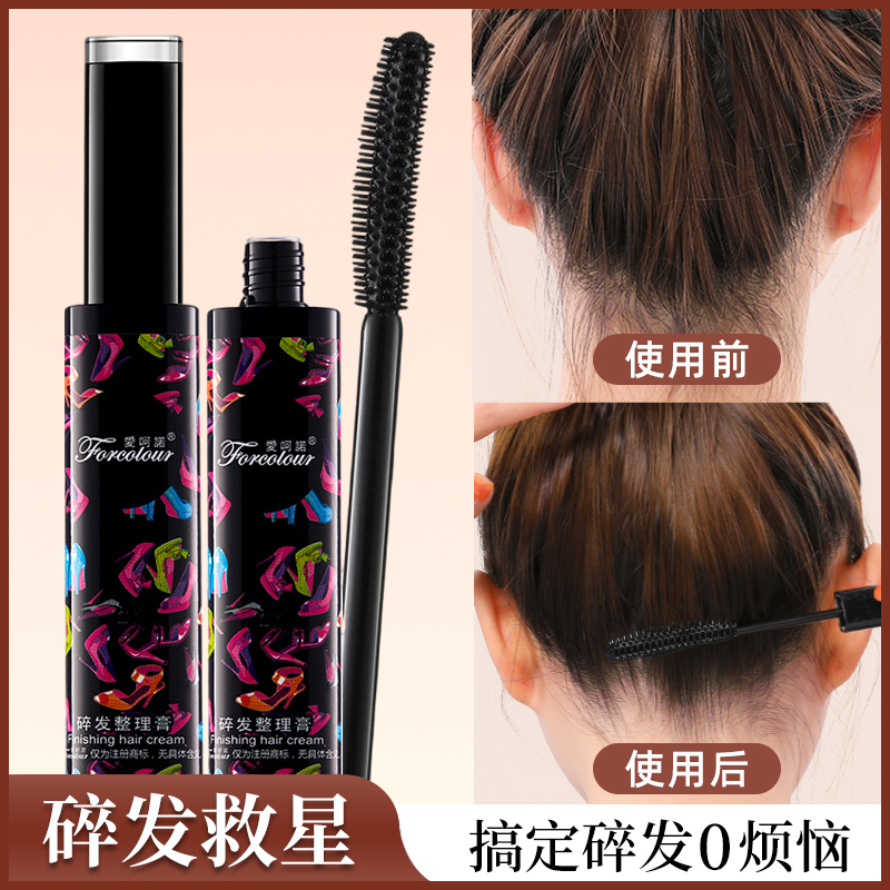 碎发整理膏女防毛躁蓬松持久儿童