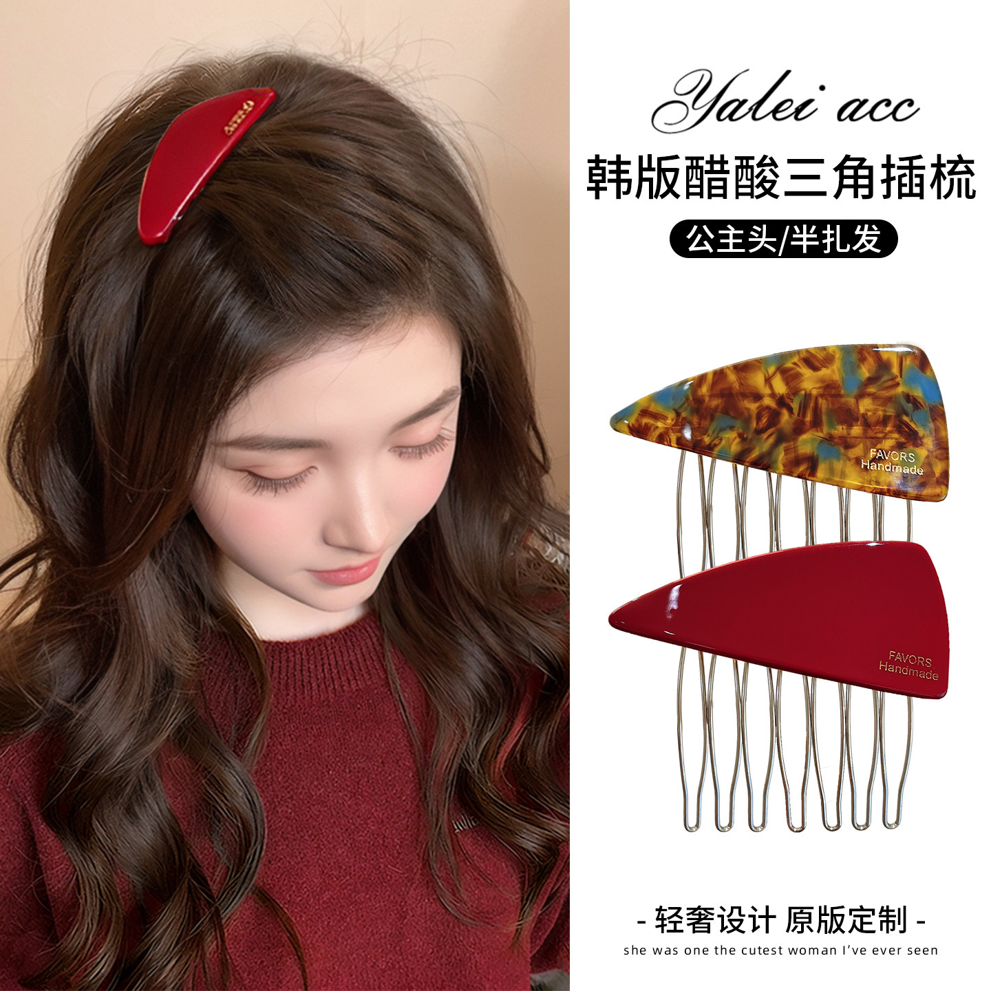 韩国醋酸金标字母三角倒插梳小众创意设计感侧边倒插刘海发梳发夹,饰品/流行首饰/时尚饰品新,发饰,淘宝优惠券,粉丝福利购,淘宝优惠卷