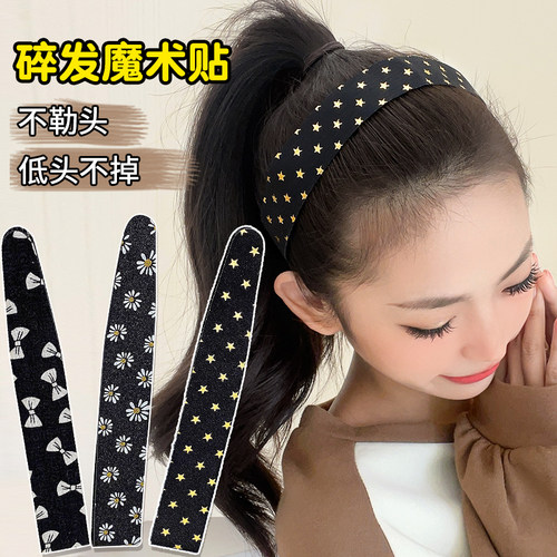 魔术贴发箍女夏季碎发粘整理神器