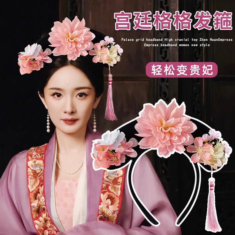 cos宫廷格格发箍花朵头箍