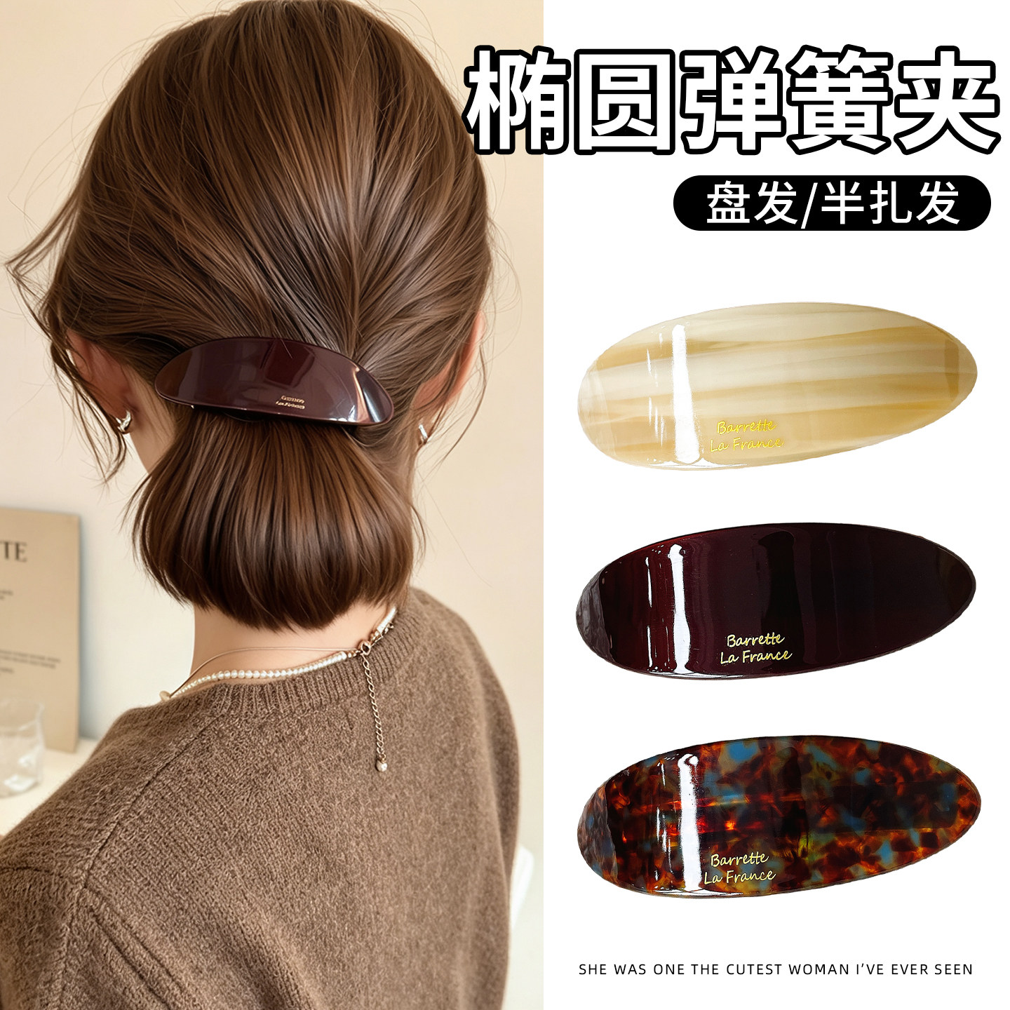 短发尴尬期发夹女低马尾弹簧夹图片