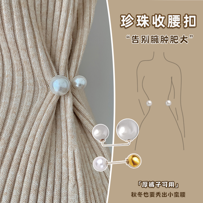 裙子收腰神器显瘦造型神器