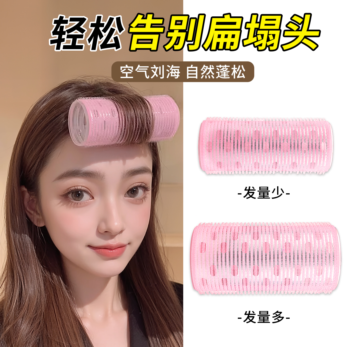 大号刘海卷发筒八字头发蓬松神器