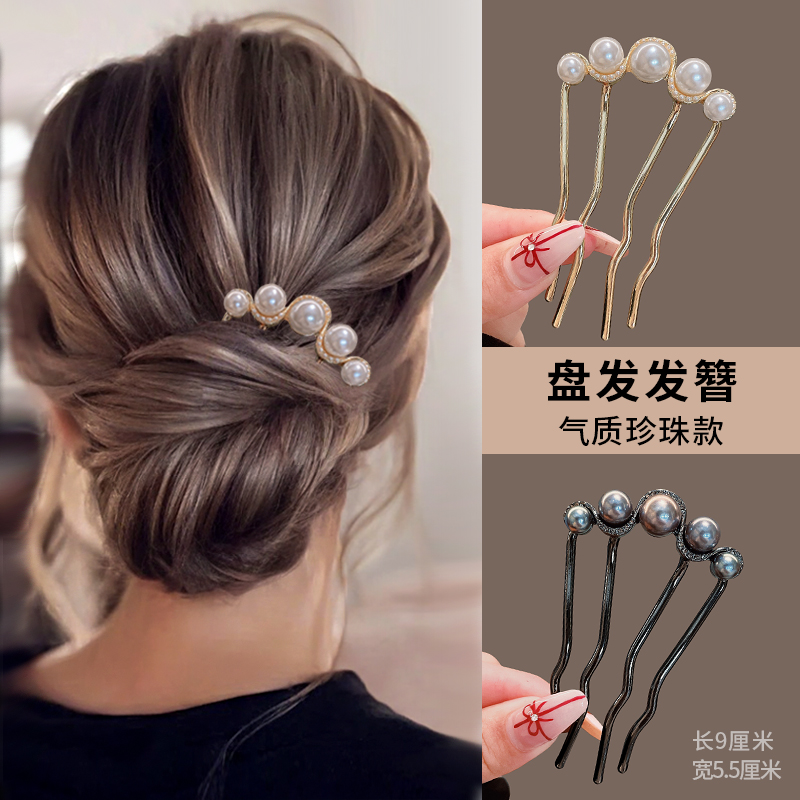 盘发神器气质U型珍珠发簪女