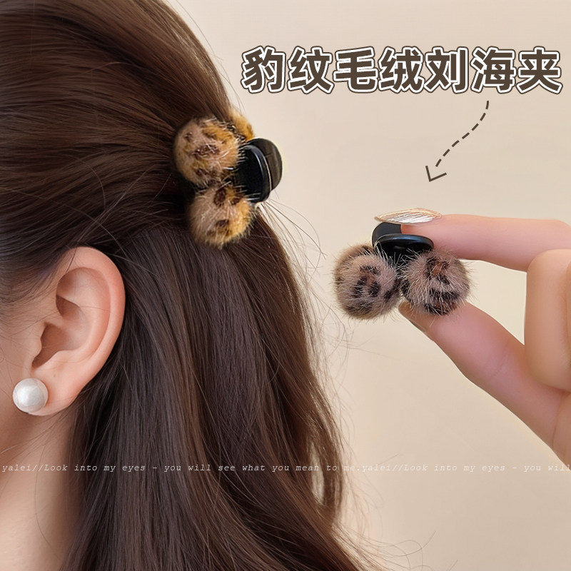 豹纹樱桃侧边小抓夹女2024新款后脑勺半扎发发夹前额刘海夹子头饰
