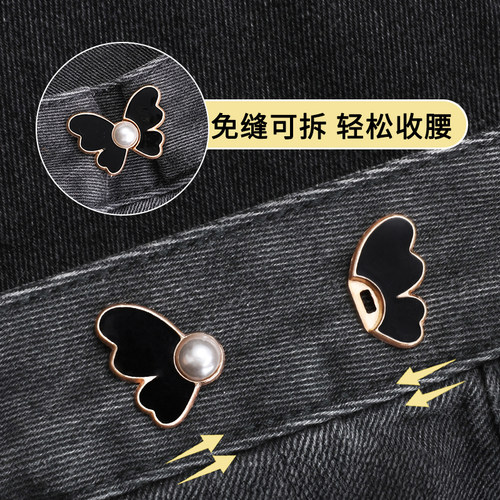 秒变小蛮腰~牛仔裤收腰扣