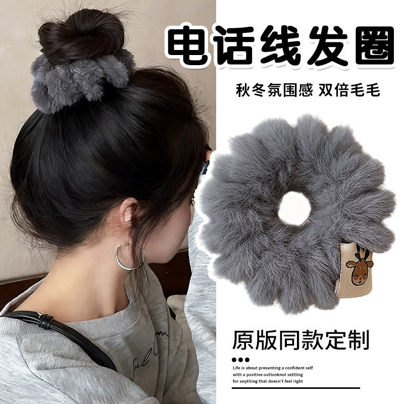 秋冬大号毛绒电话线发圈女高弹力耐用扎头发绳2026新款丸子头头绳,饰品/流行首饰/时尚饰品新,发饰,淘宝优惠券,粉丝福利购,淘宝优惠卷