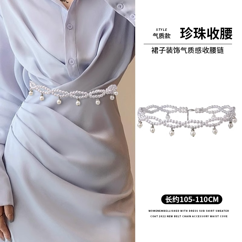 裙子珍珠收腰装饰高级感腰链