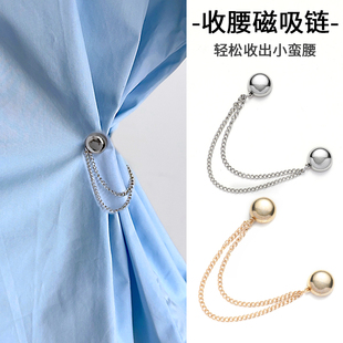 裙子收腰神器磁吸链衣服腰围改小调节扣收紧固定衣服防走光胸针扣