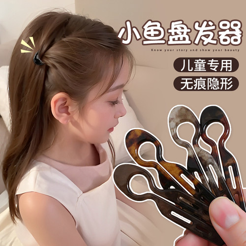 简约小鱼发簪u型盘发神器发卡