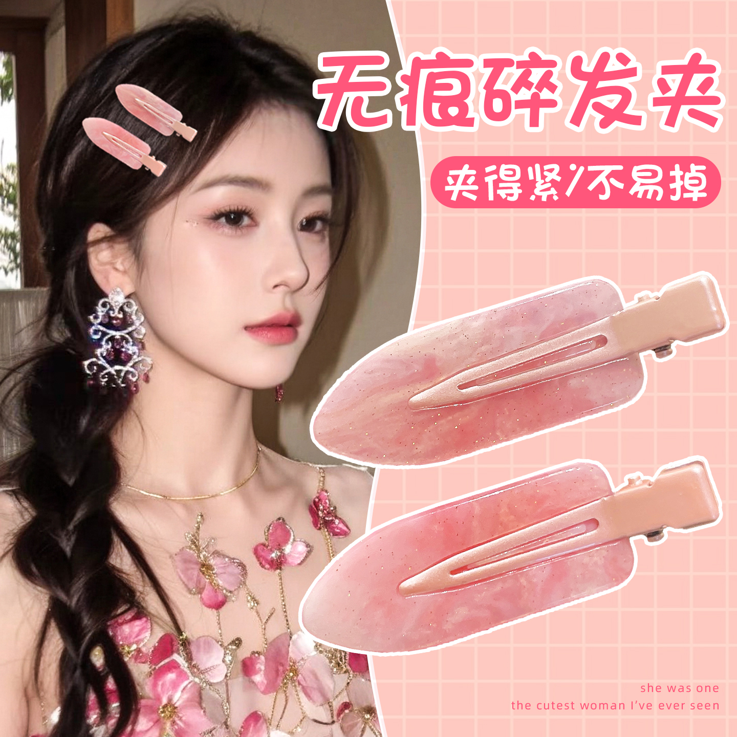 白鹿同款发夹女侧边刘海一字夹子