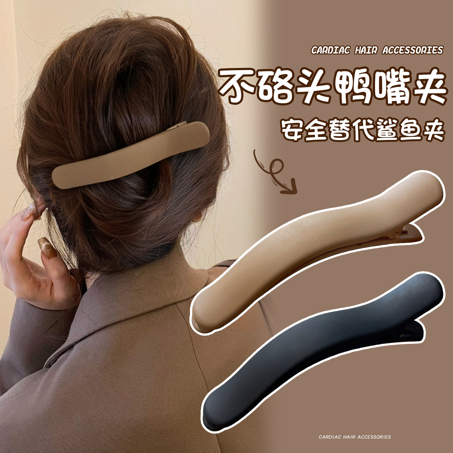 不硌头鸭嘴夹发夹女后脑勺2025新款大号发量多一字夹盘发发卡头饰,饰品/流行首饰/时尚饰品新,发饰,淘宝优惠券,粉丝福利购,淘宝优惠卷