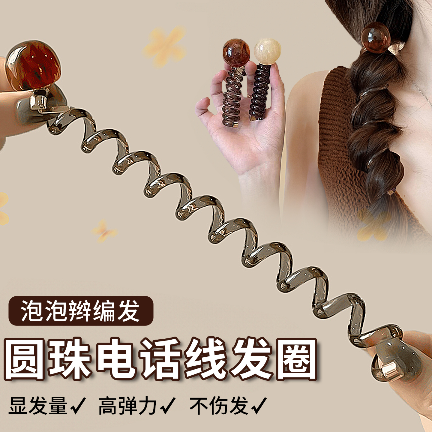 复古气质泡泡辫编发神器头绳发圈