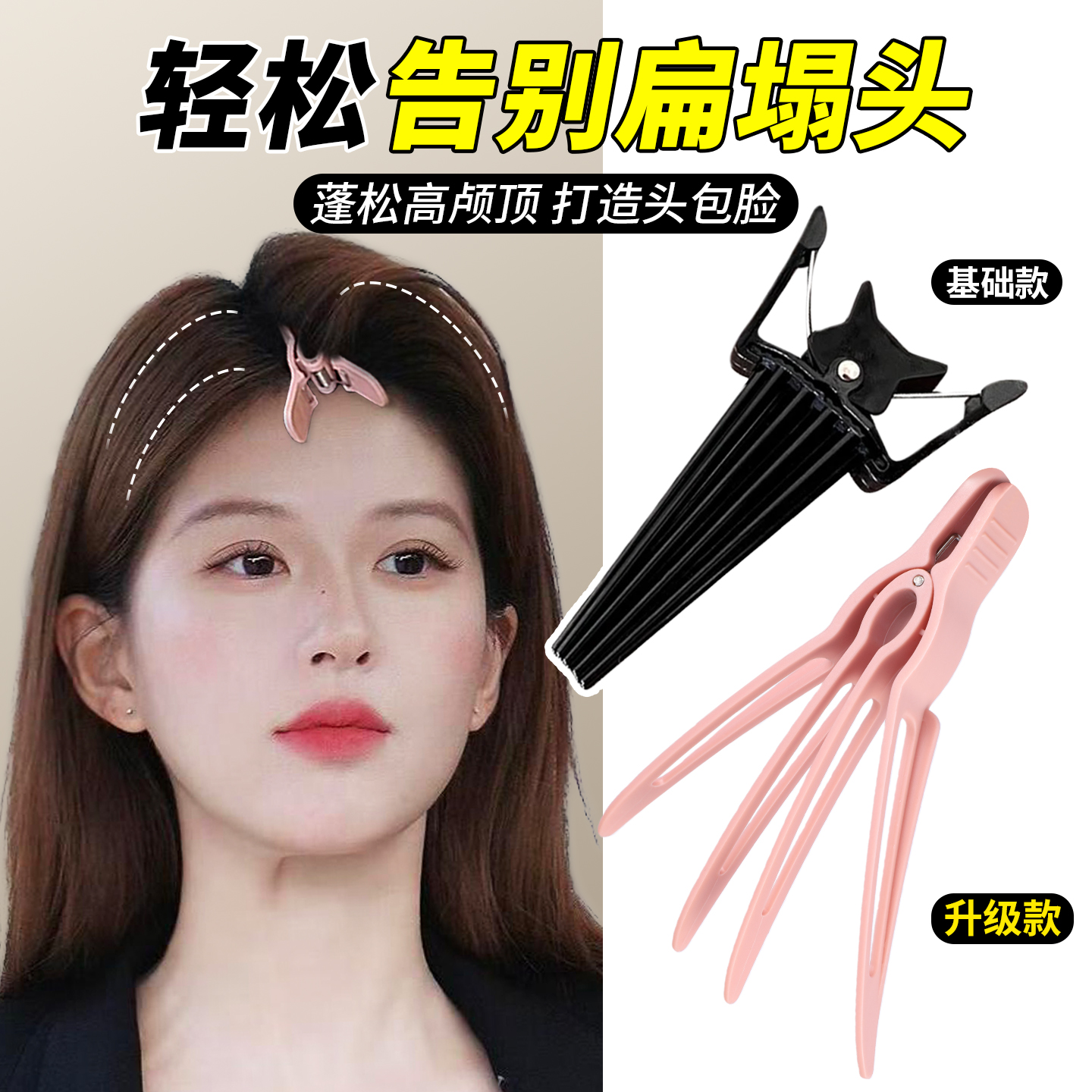 增高颅顶神器发根自然蓬松定位夹