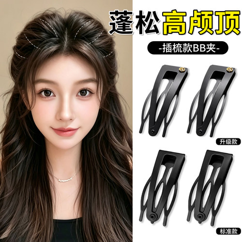 隐形无痕刘海碎发插梳bb夹