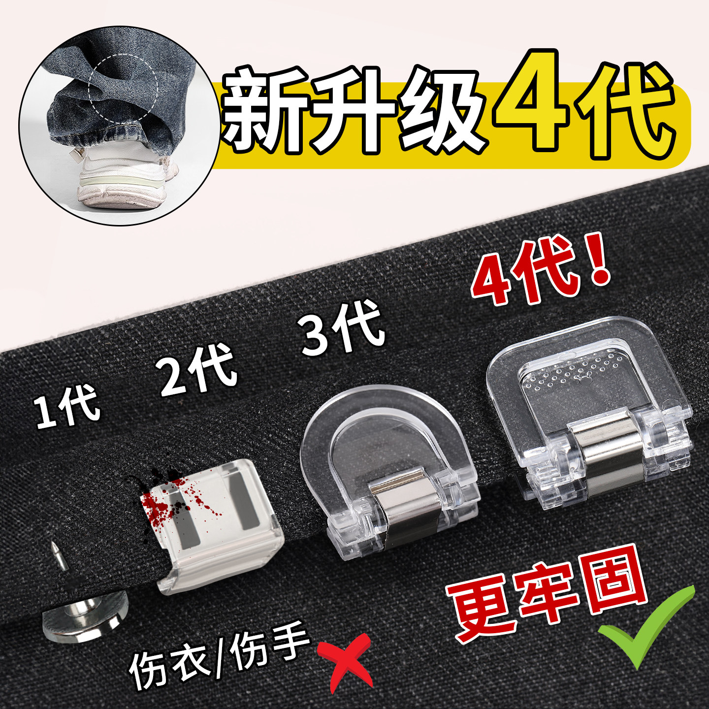 裤脚防拖地神器隐形挽边扣裤子太长改短调节扣裤腿固定夹收口神器,饰品/流行首饰/时尚饰品新,胸针,淘宝优惠券,粉丝福利购,淘宝优惠卷