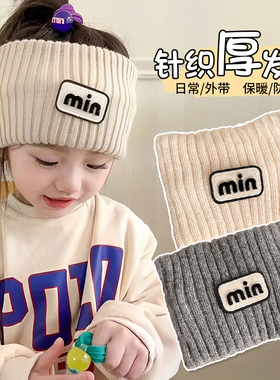 儿童针织毛线发带min女童韩版潮酷宽版发套小女孩宽边头带发箍