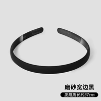 Скраб широкий край черный акалис