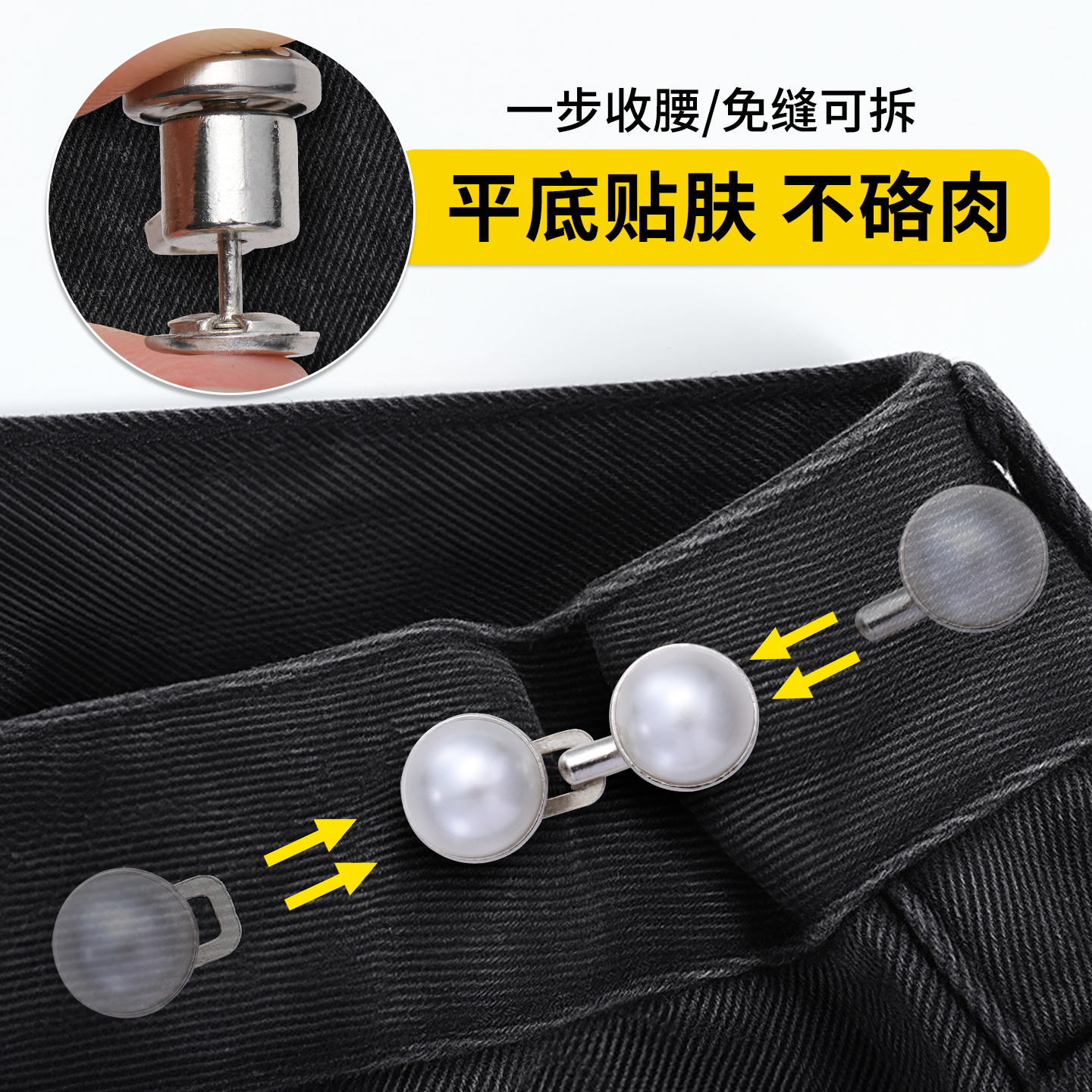 不用腰带也能get合适裤腰的神器