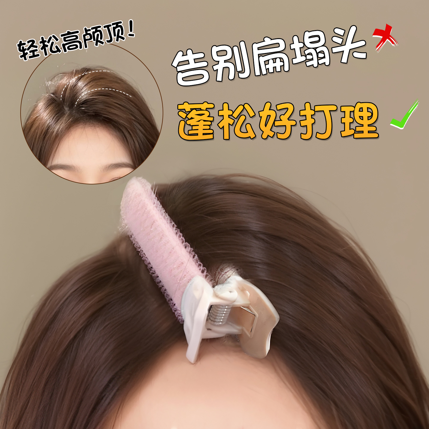 卷发筒高颅顶神器短发尴尬期发夹