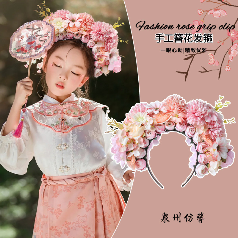 儿童簪花头饰泉州浔埔绢花发箍女汉服民族风头箍拍照道具花环发饰