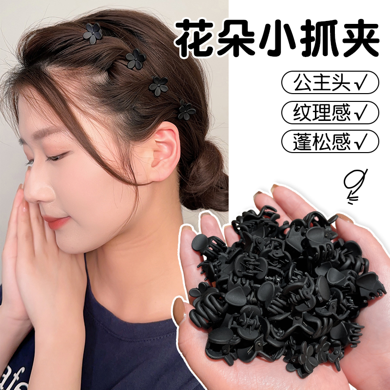 花朵编发多功能小抓夹