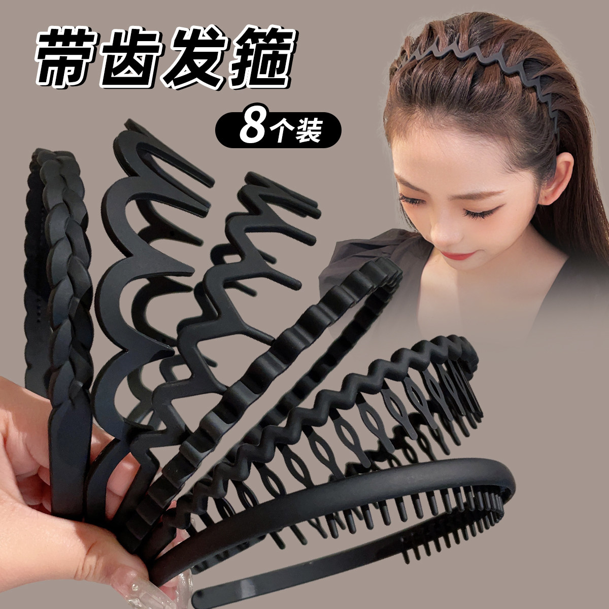 洗脸神器发箍防滑带齿围夹亚克力洗面头箍大波浪发苦束发发夹头饰