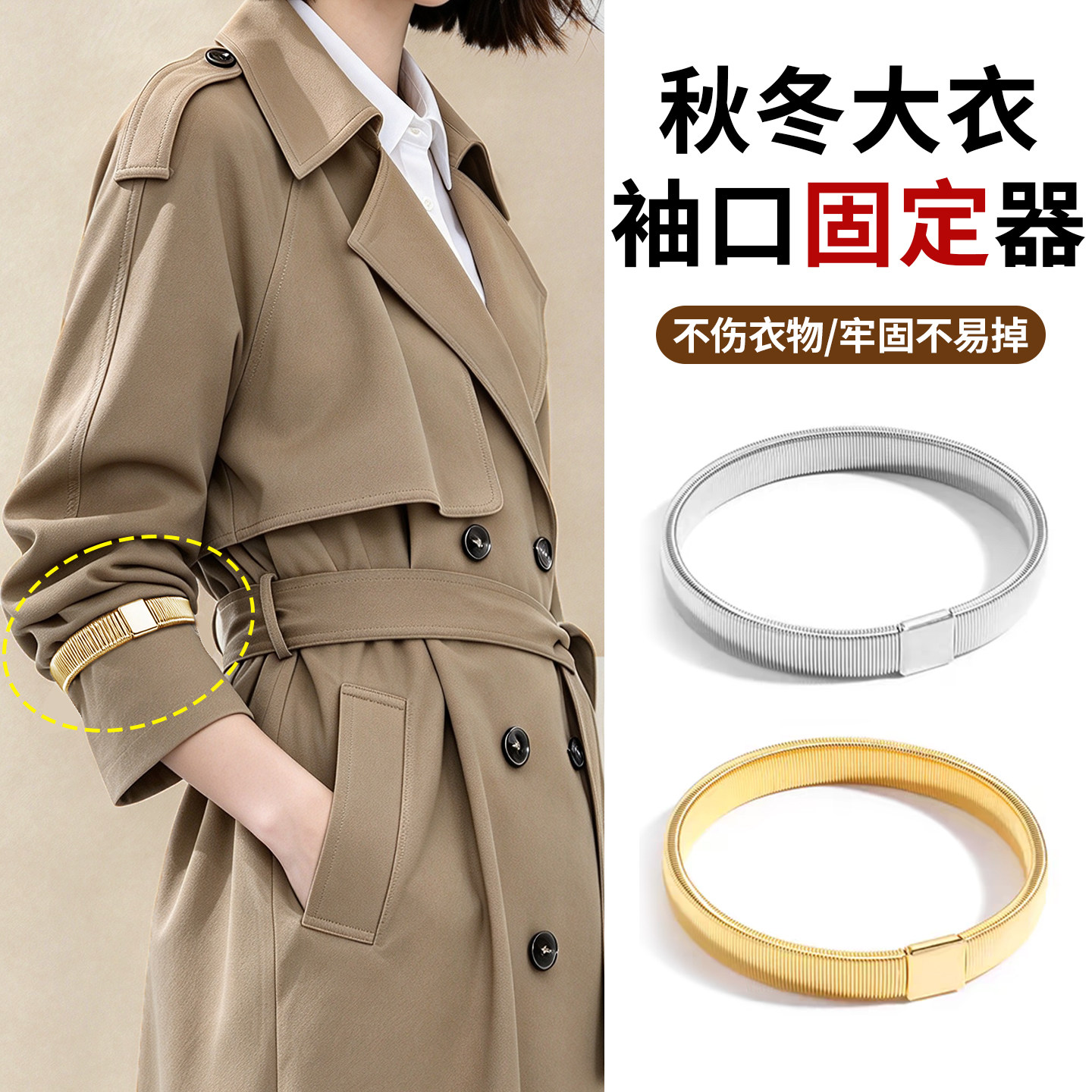 袖子长改短神器袖箍臂环衬衣袖口固定西装收紧女弹力挽袖绑带袖扣