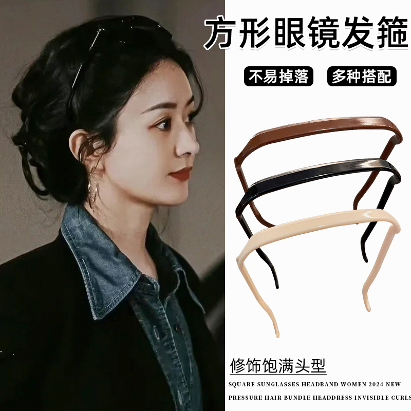 方形墨镜发箍女2024新款