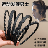 运动黑色波浪发箍男士 洗脸敷面膜专用防滑压发头箍隐形不勒头发卡
