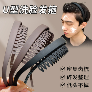U型眼镜运动发箍男士短发过渡期神器洗脸压发头箍防滑不勒头发卡