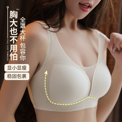 全罩杯防走光抹胸内衣超薄透气软支撑聚拢大胸显小无痕无钢圈文胸