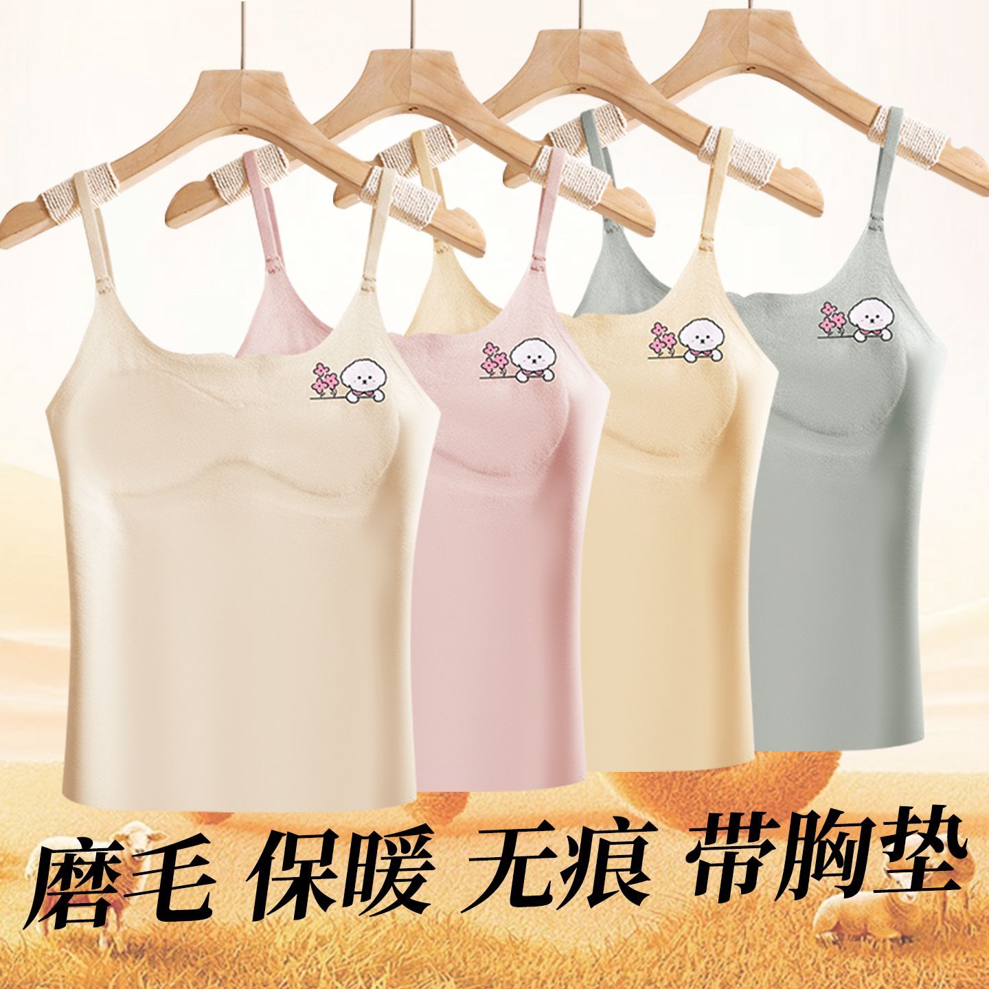 德绒内衣发育期少女长款