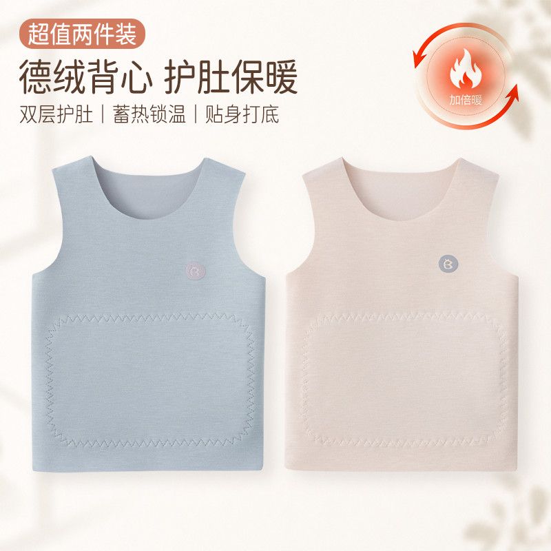 儿童德绒保暖背心婴儿加