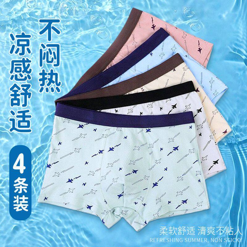 平角儿童内裤男孩夏季中