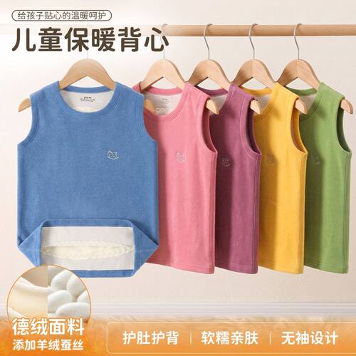 儿童保暖背心秋冬男马甲