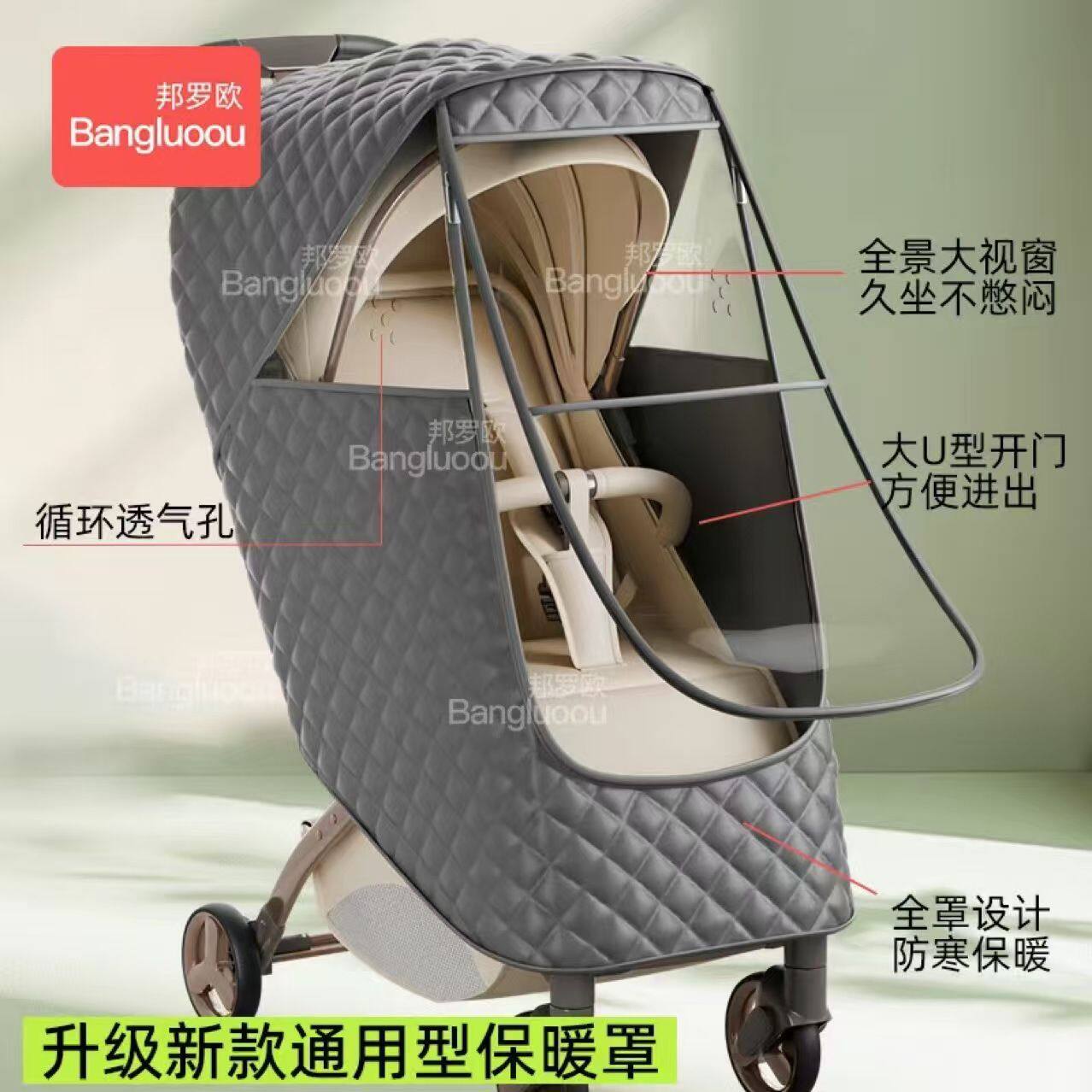 冬季婴儿车防风保暖加厚