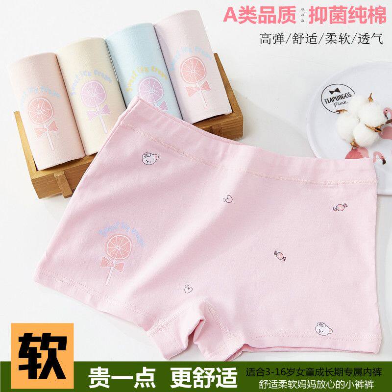 初中学生内裤女纯棉抗菌