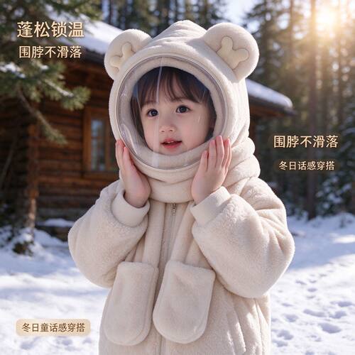 可爱冬季保暖儿童一体帽