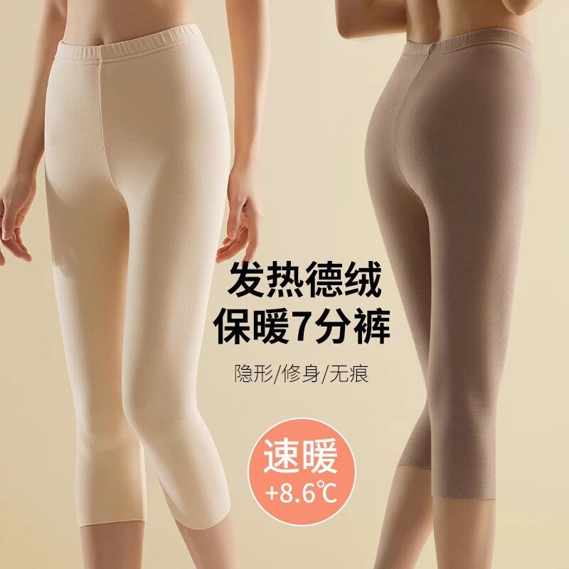 七分保暖秋裤德绒发热女7分裤五分中裤短靴裤春秋薄绒打底裤