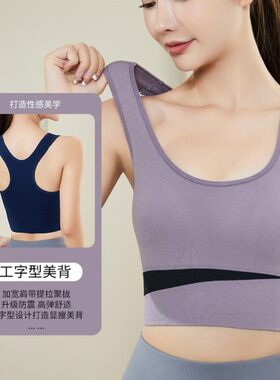 运动内衣女外穿防震防下垂跑步瑜伽服高强度美背背心文胸健身上衣