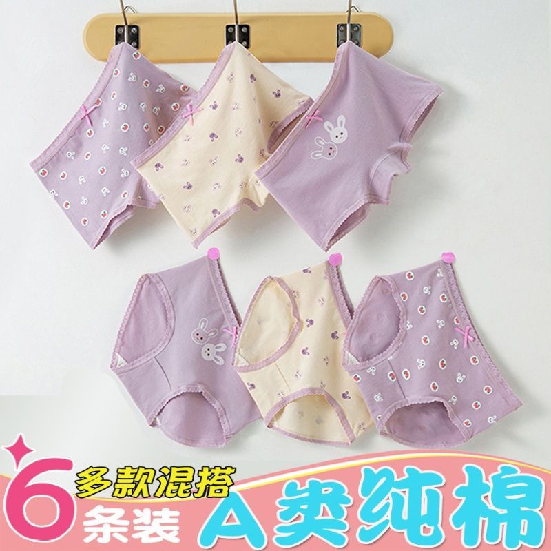 女童内裤A类纯棉抑菌平
