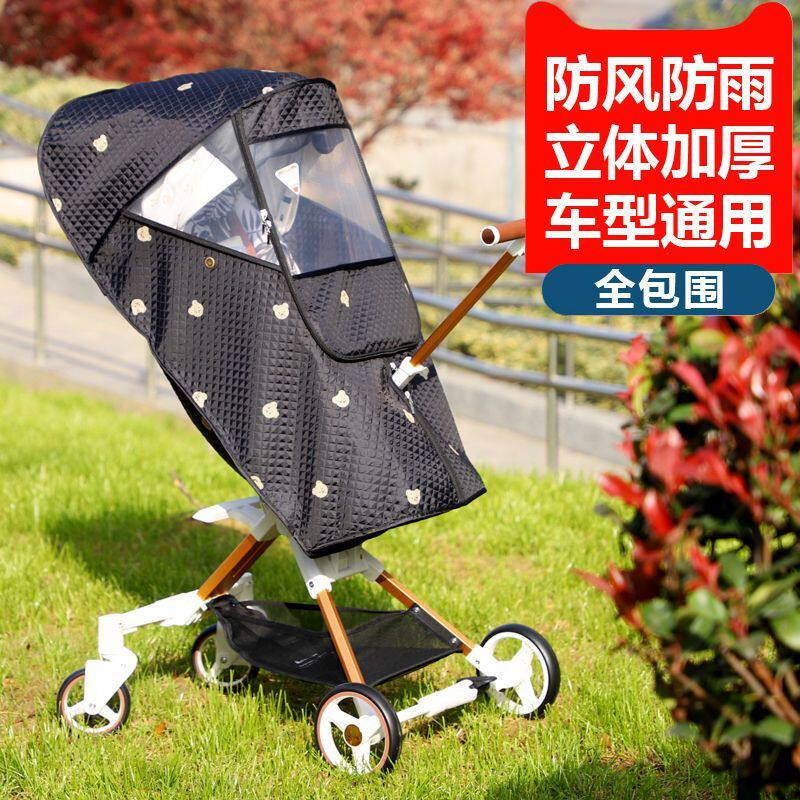 遛娃神器专用防风防雨保